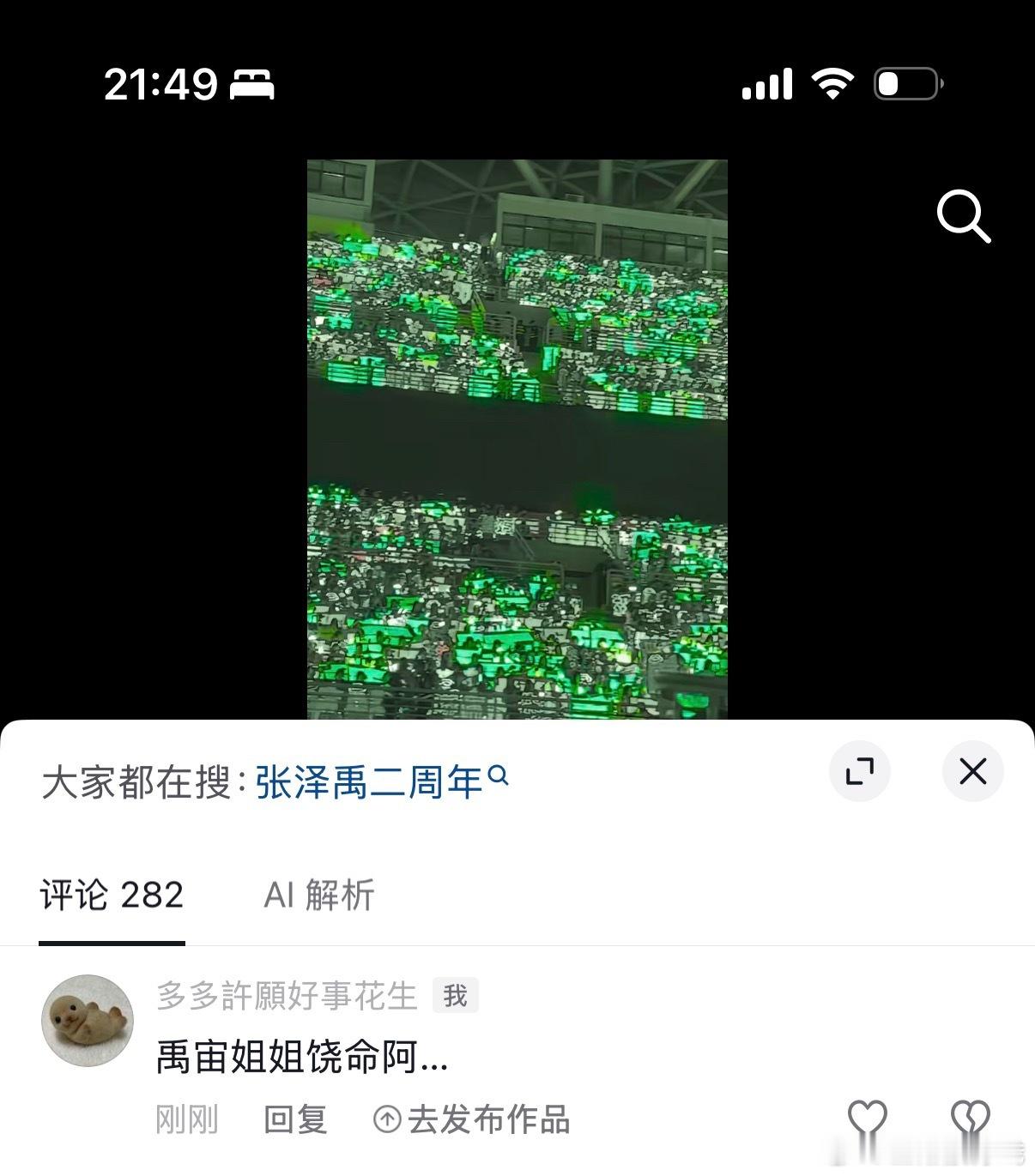 禹宙姐姐饶命阿… ​​​