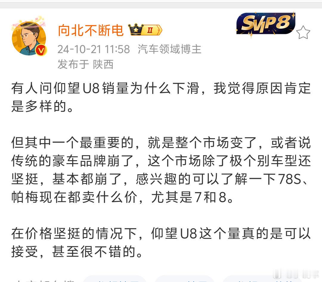 我觉得仰望U8根本不用操心销量，百万豪车不只是用来追求销量的，还是用来证明品牌实