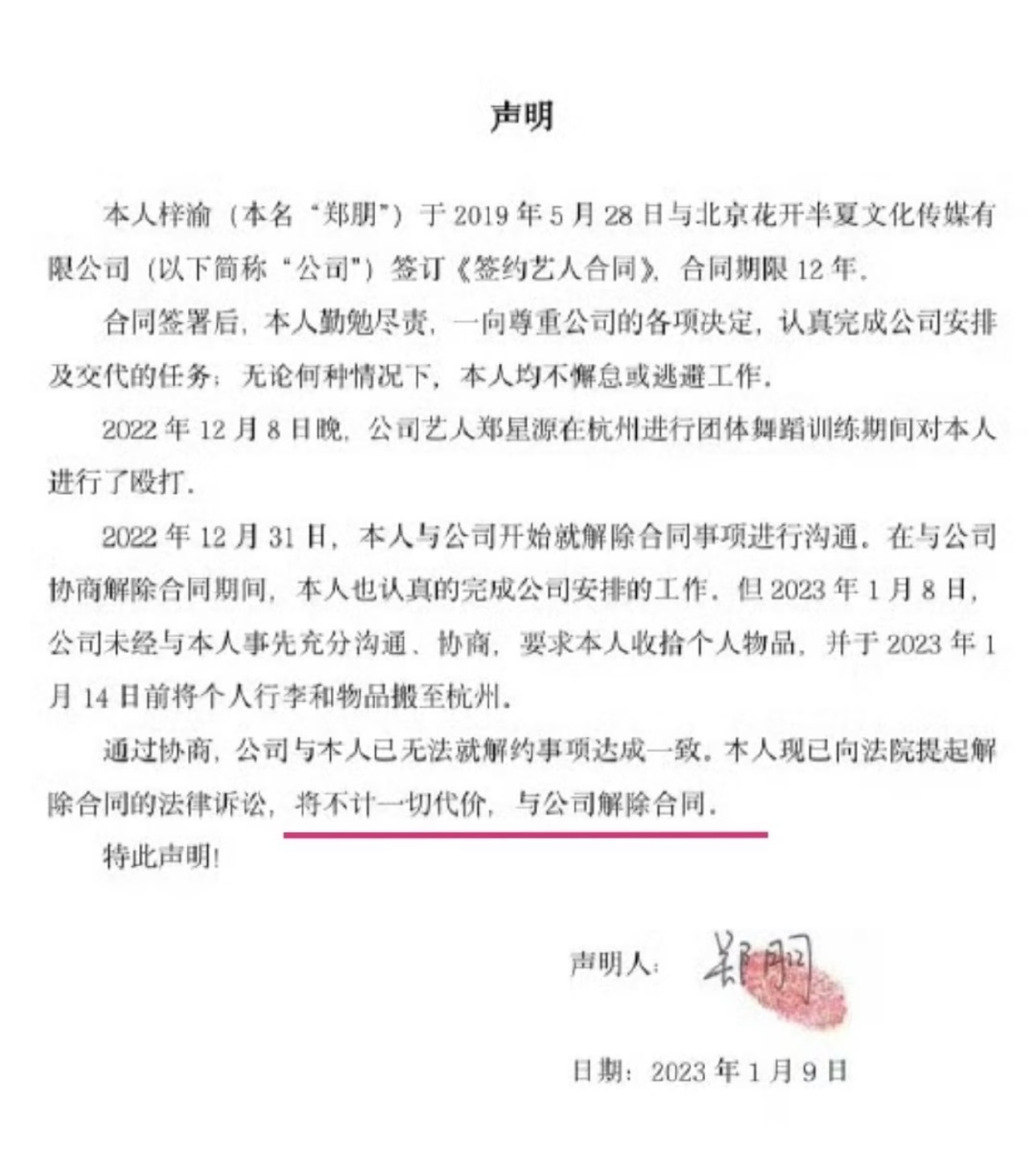 奶黄包回应娱乐化霸凌霸凌娱乐化又要拿出来说了，首先我要先说一点，你和梓渝的情史，