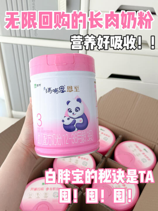 安徽有娃的快冲！长肉奶粉囤囤囤！！