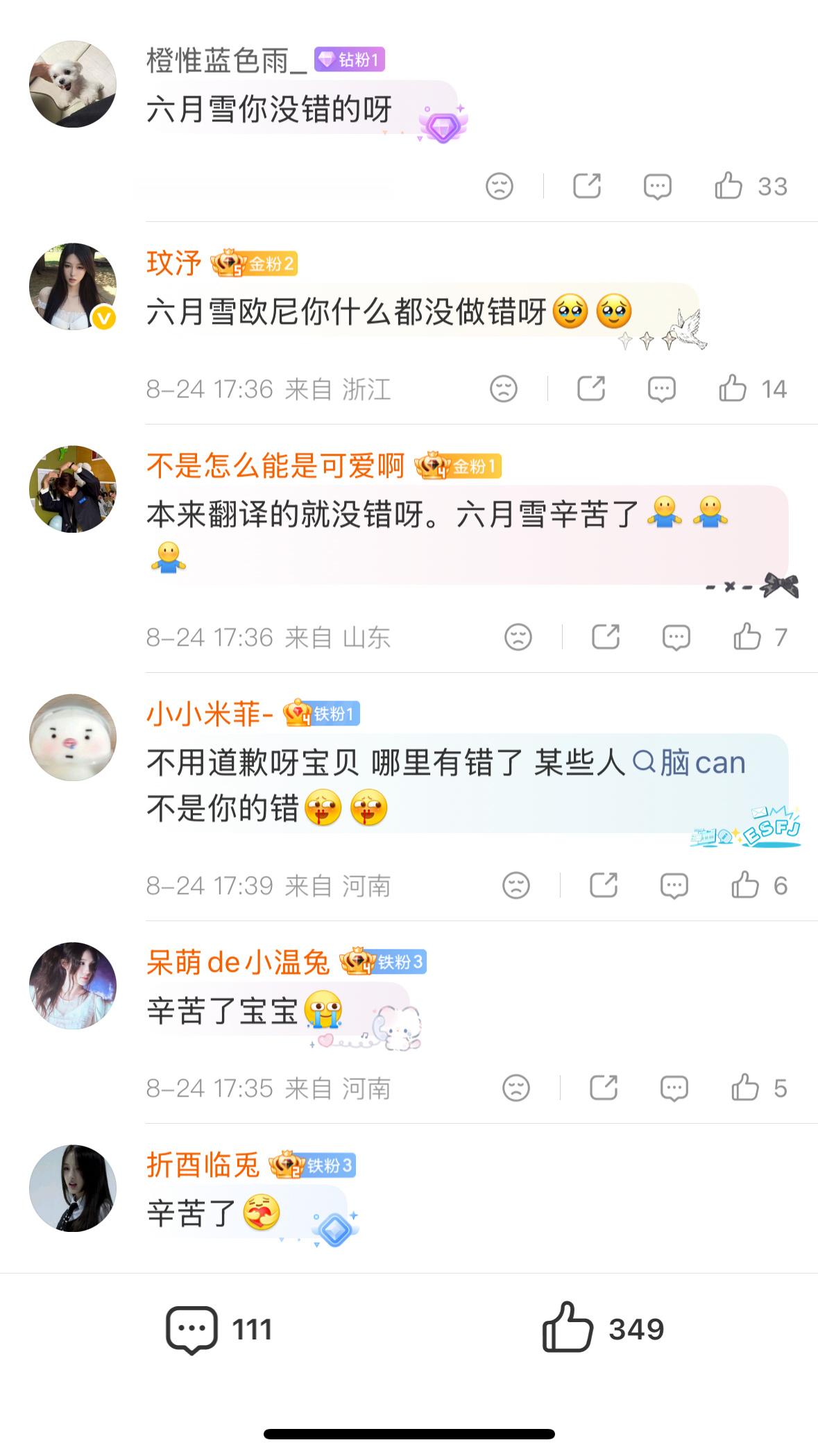 姐妹你还在装受害者是柳河岚和柳河岚粉丝 知道自己体量这么大 让柳河岚被你家粉丝r