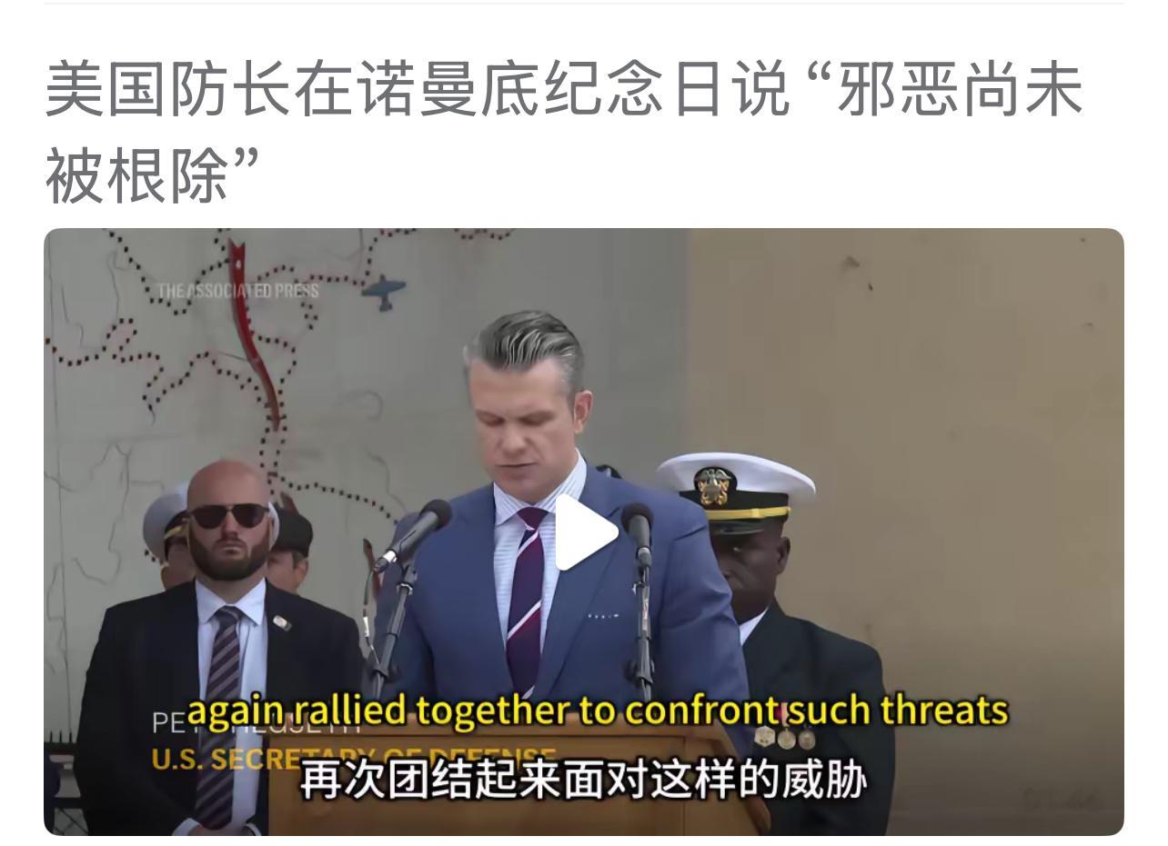 总算讲了句真话[允悲]俄乌战争诺曼底登陆纪念日乌克兰[超话] ​​​