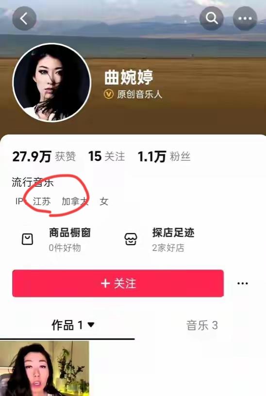 谁在为曲婉婷国内布局操刀呢？

近日，曲婉婷妄图在国内平台注册捞金的企图被粉碎后