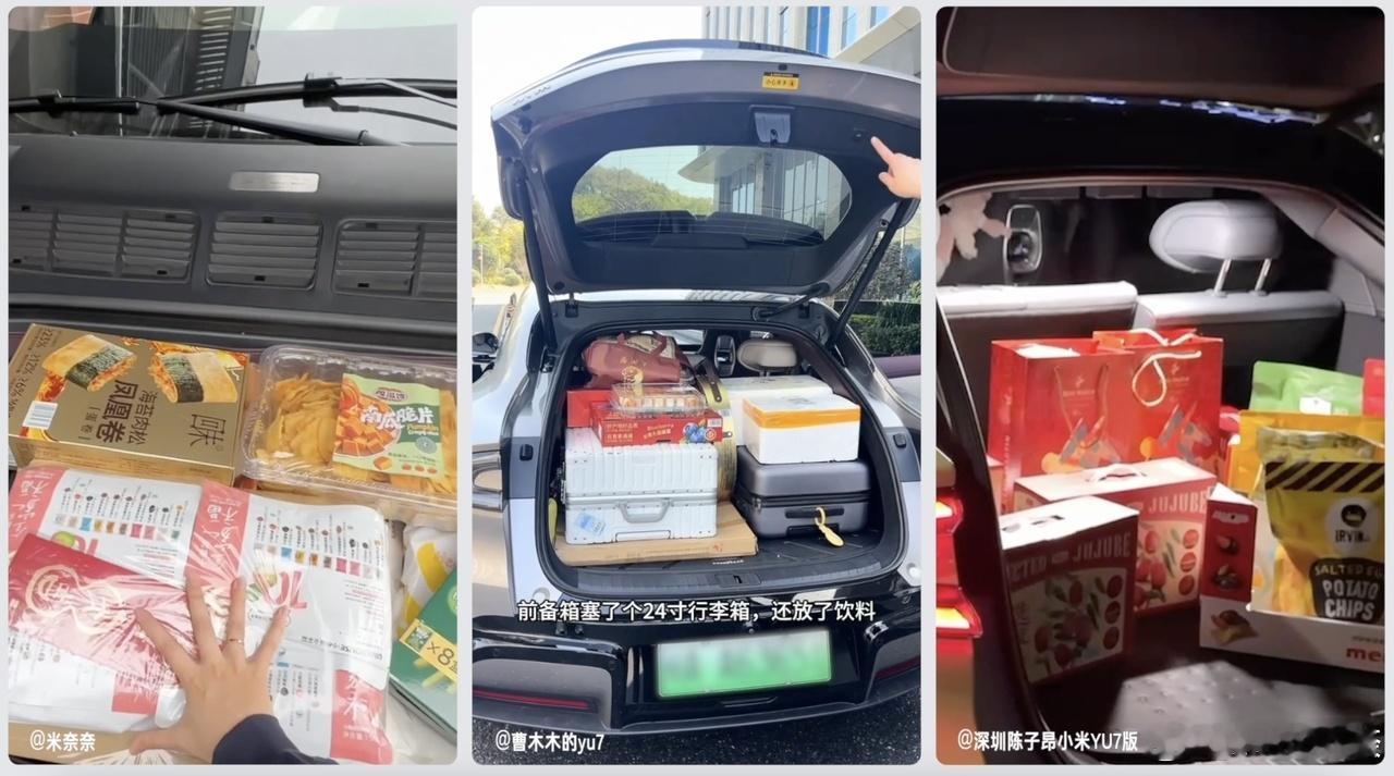 感觉这过个年，小米汽车又要再收获一大批人的认可了，尤其是那些可能平时还不怎么上网