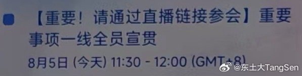 看来今天理想i8是真的有事…今天跟我聊了一早上建议砍掉ProMax和Ultra回