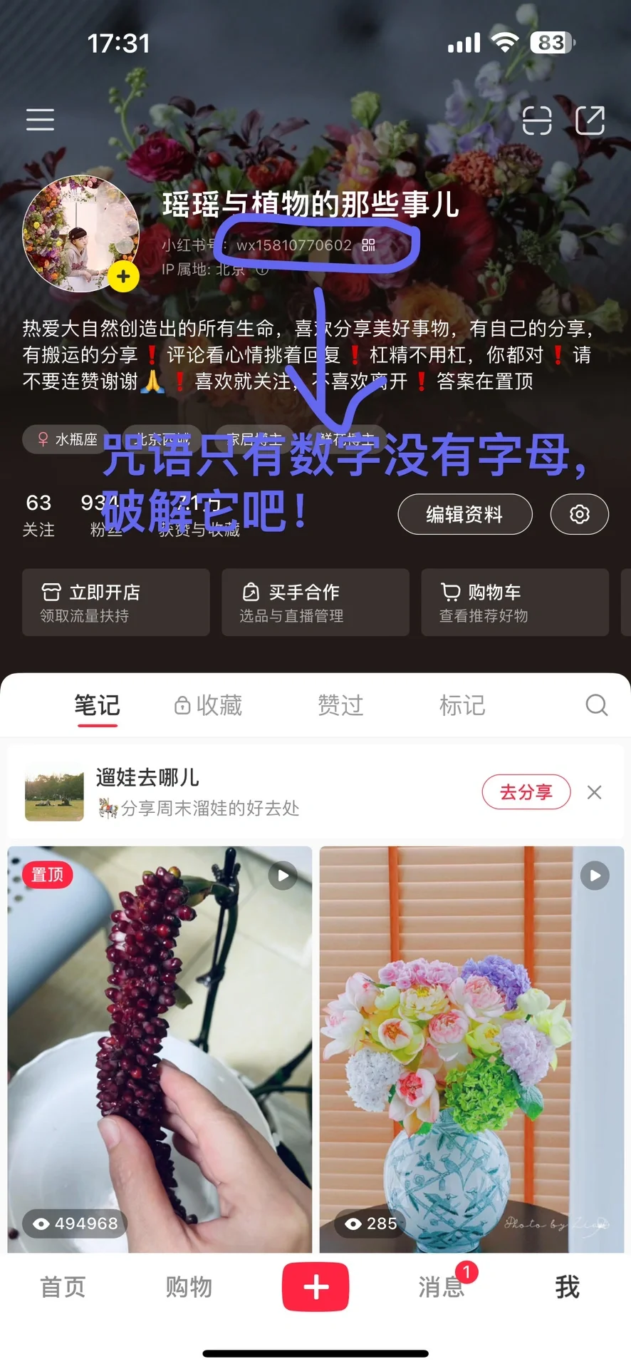 你猜