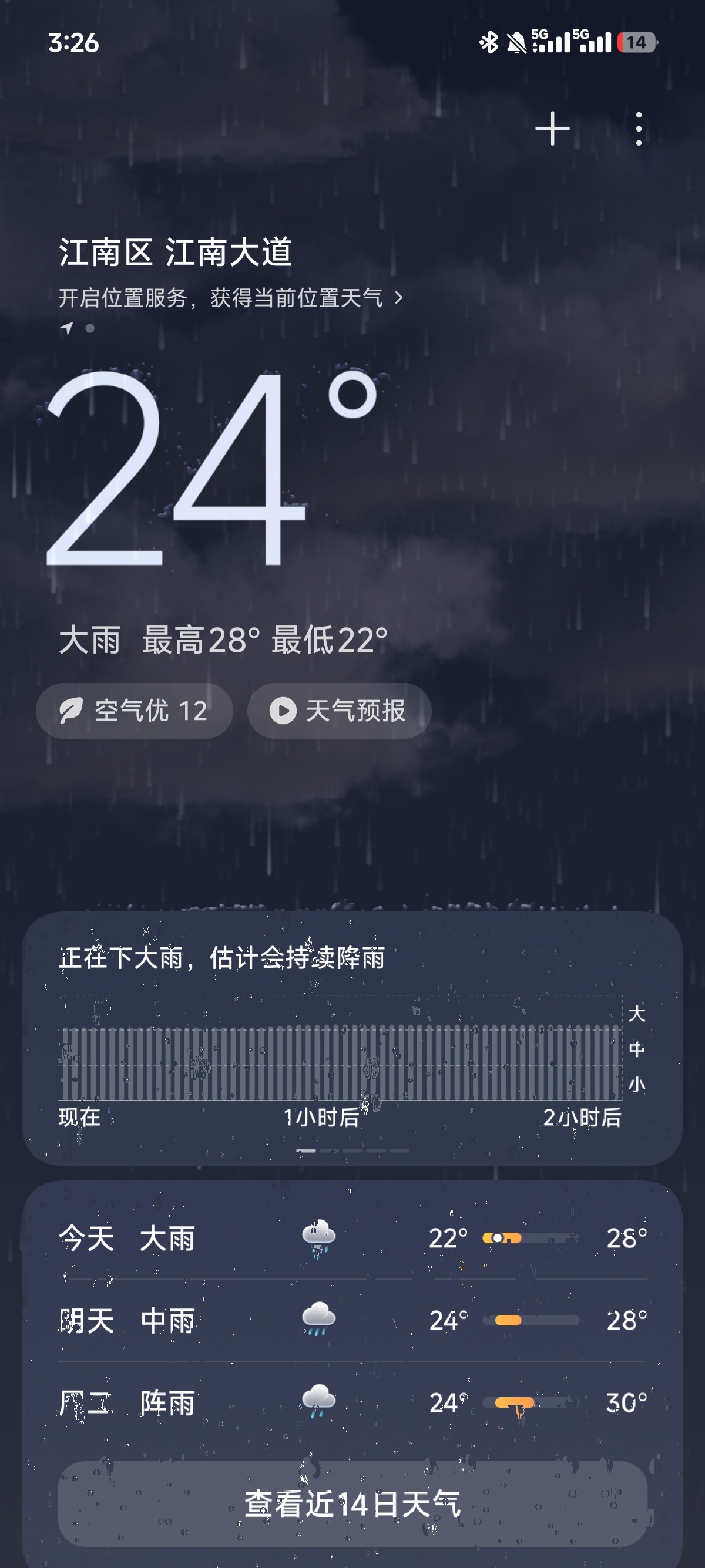 大台风你…… 