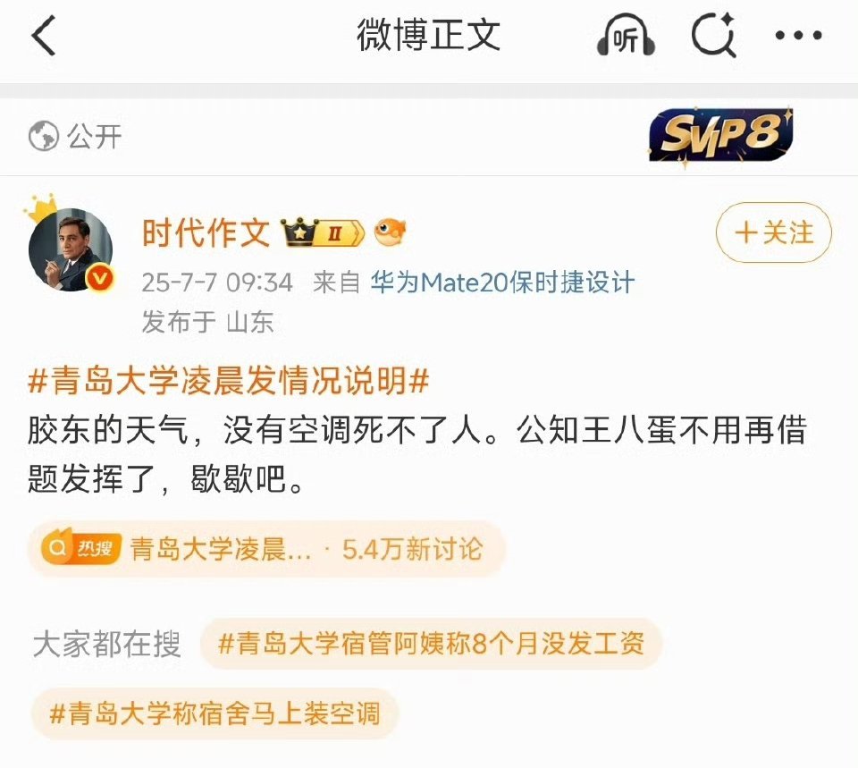 你可以保持沉默，但…… ​​​