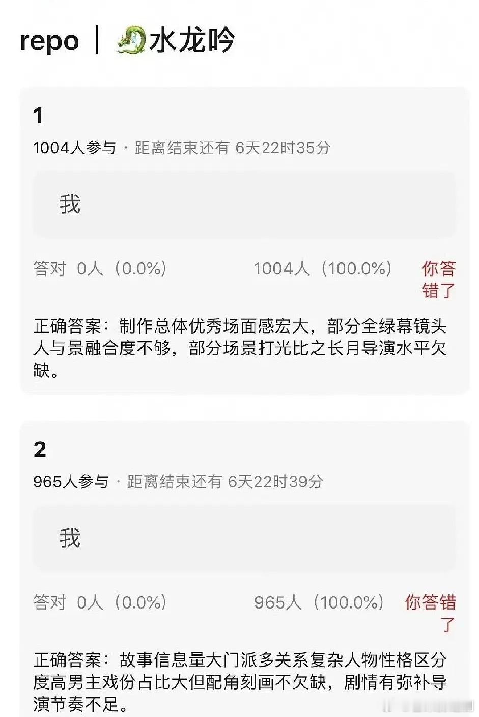 水龙吟两个真瓜主repo总结，优点是场面宏大古早味重疯批人设，假如这俩是真业内，