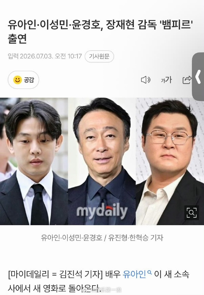 刘亚仁将复出拍戏 刘亚仁时隔五年回归拍戏，确定出演《破墓》导演新作品《吸血鬼》。