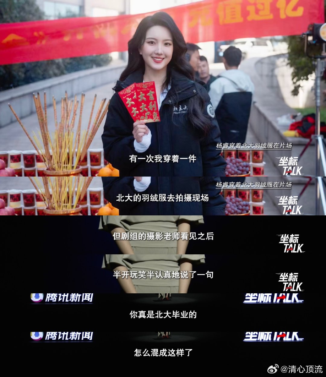 北大毕业生演短剧被说混得差很多人觉得名校出身演短剧是落差，可杨睿清楚这是追随本心