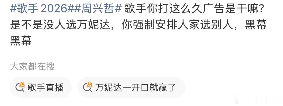 周兴哲广告时间被拉出来 周兴哲这空灵的嗓音，简直是广告时间里的“洗耳神器”！没有