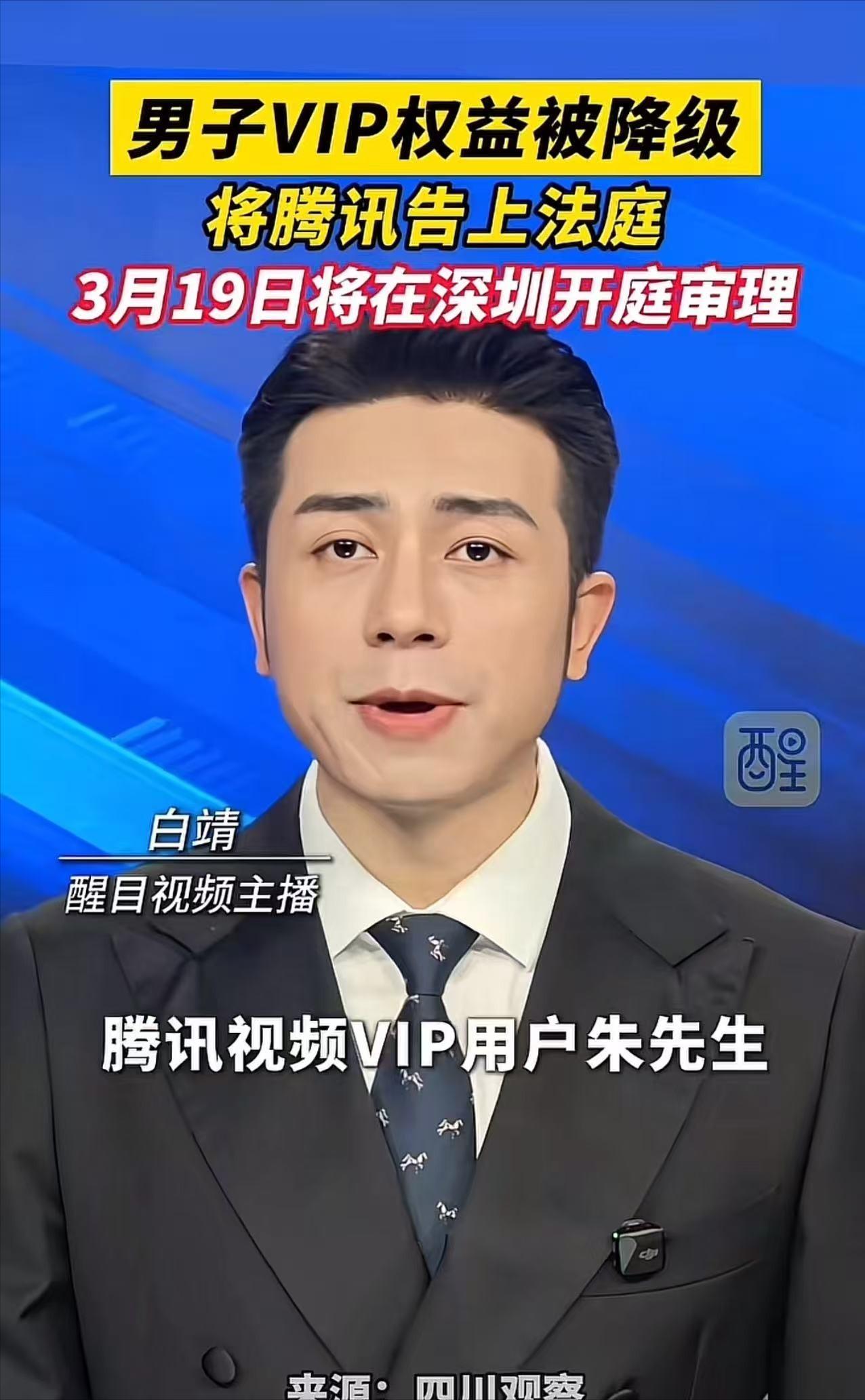 “终于有人硬刚了！”男子一口气买了几年的影视VIP会员，没想到平台新增SVIP服