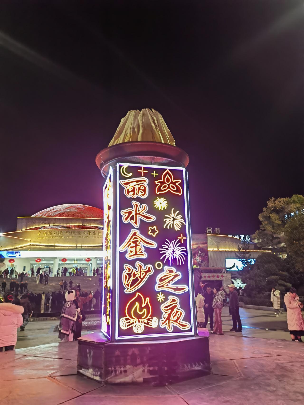 云南旅游系列篇（八）
标题：丽江古城
云南之旅的第五站，便是丽江古城。
傍晚七点