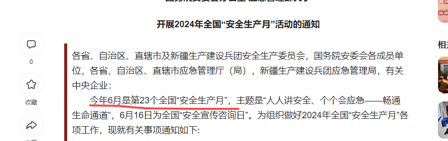 安全生产月最后一天[允悲]出这么个离谱的事儿，希望别影响整个商业航天政策支持和发
