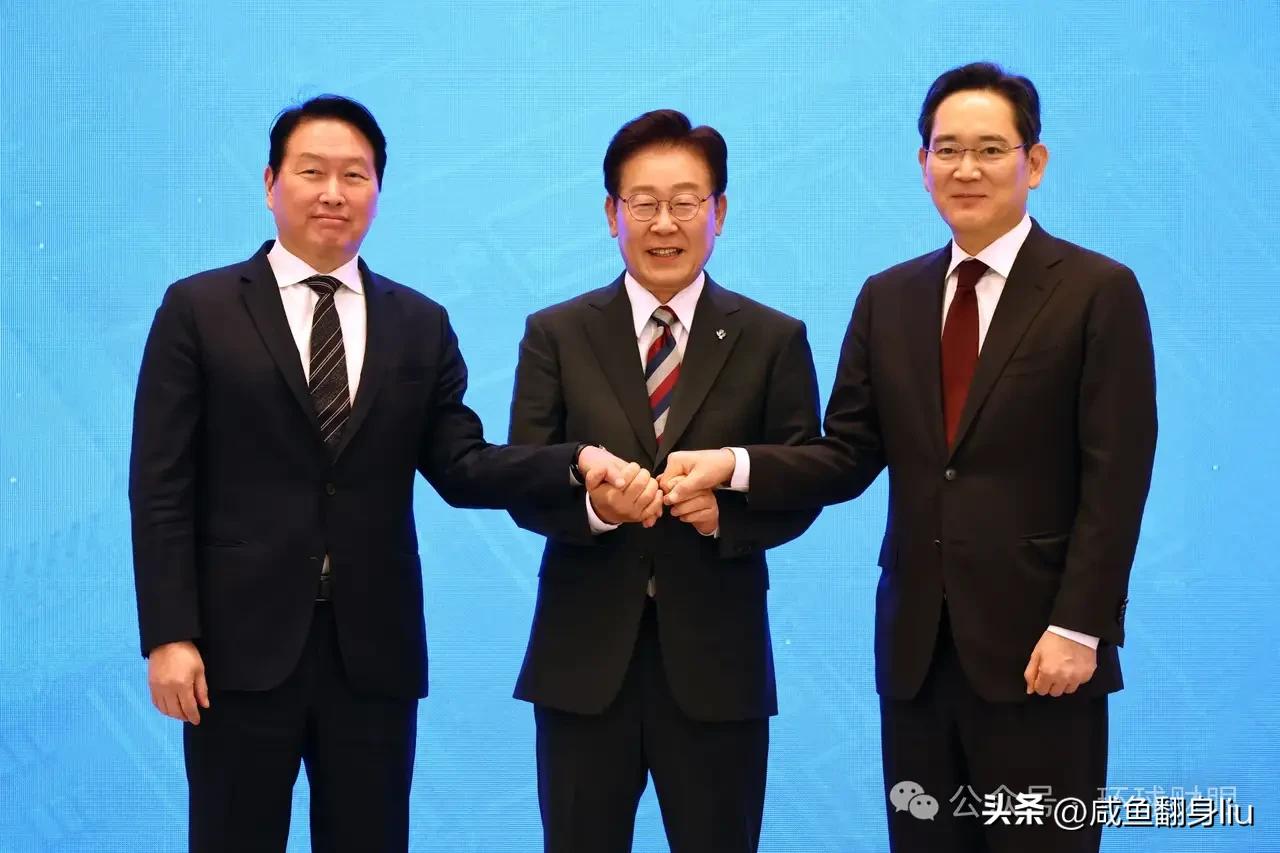 李在明也挣脱不了韩国财阀的经济囚笼，韩国经济也只有韩国财阀说了算。这本身没有什么