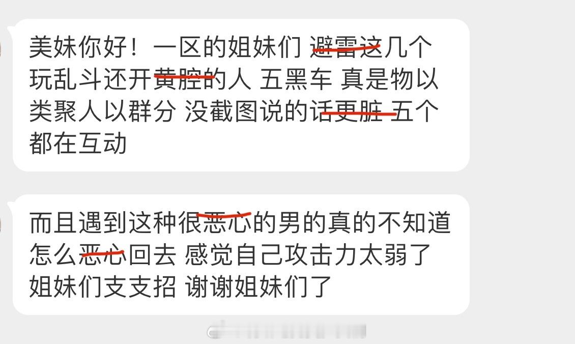 投：而且遇到这种很e心的男的真的不知道怎么e心回去 感觉自己攻击力太弱了 姐妹们