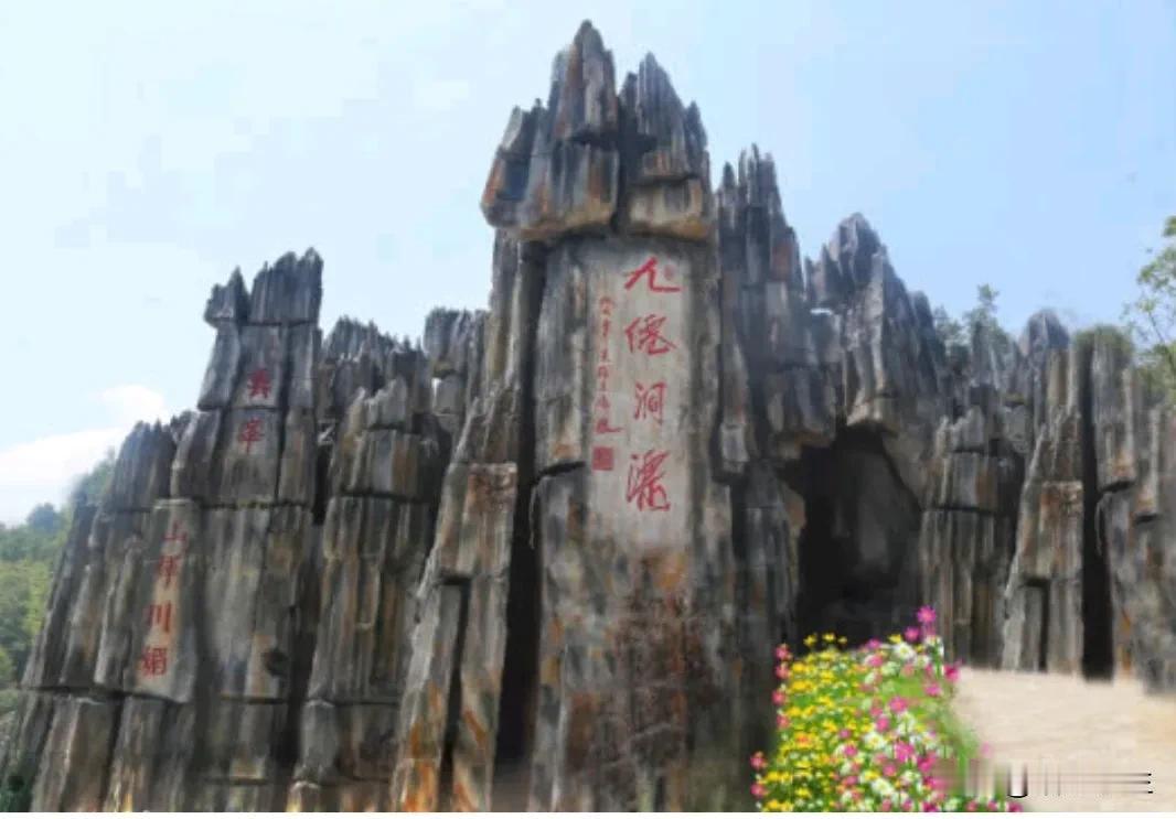 国庆假期旅游热潮下，陕西、山东、四川、贵州等多地景区接连发布游客饱和预警，部分热