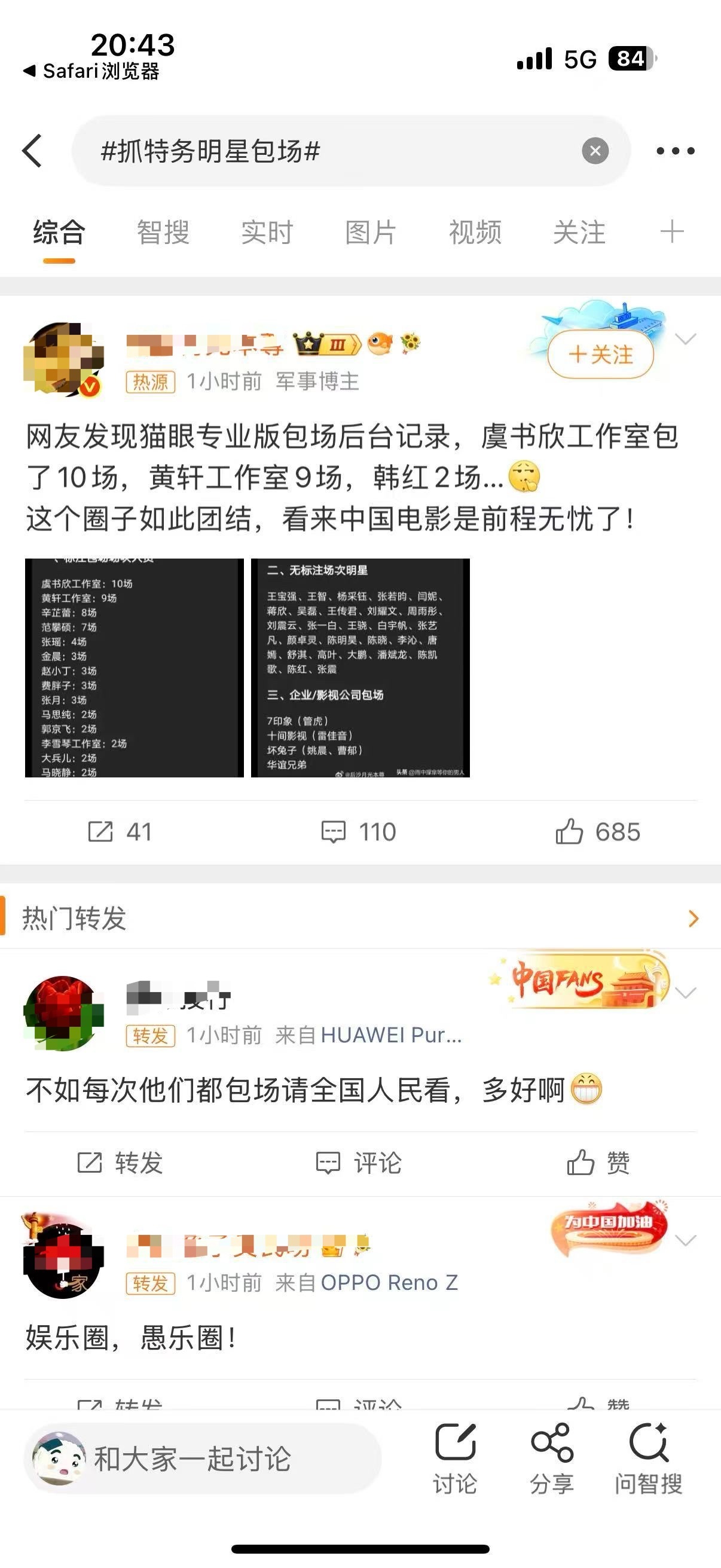 不懂就问为什么可以对一部电影恨成这样啊。。还造谣上人民日报了，连包场的明星都要被