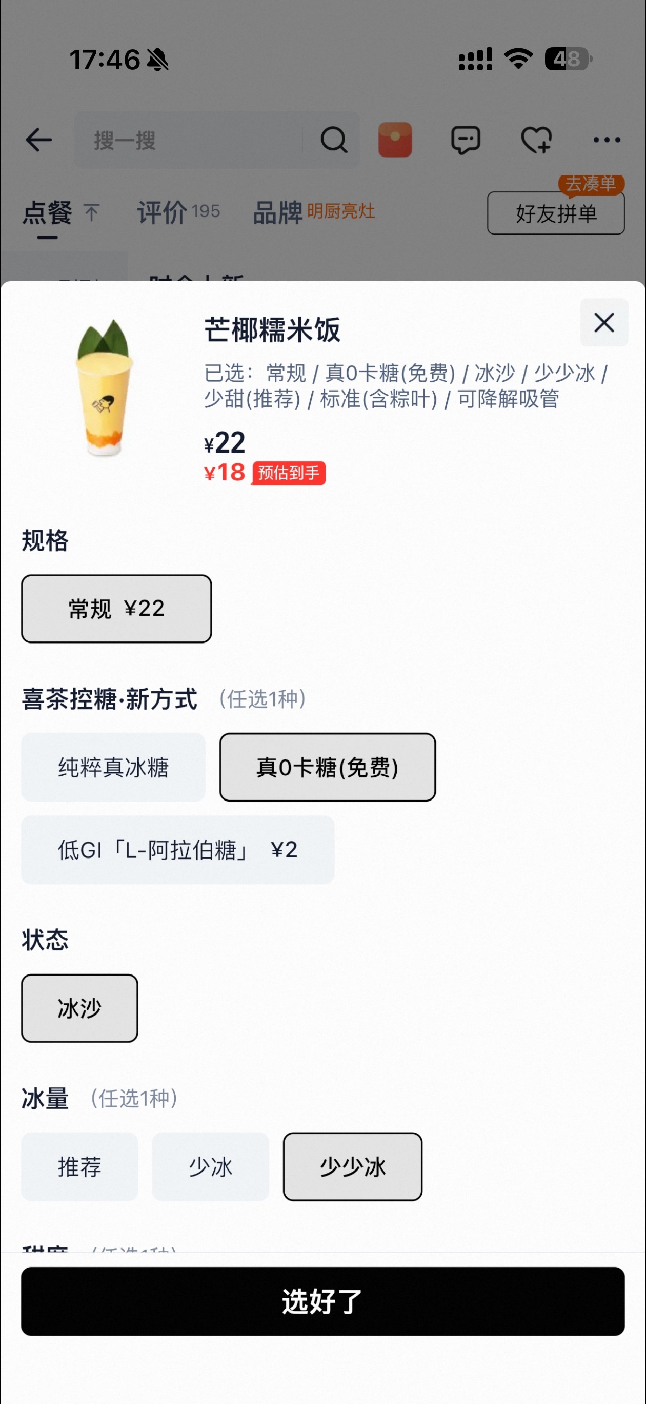芒椰糯米饭到底啥味！纠结在今天该不该减脂的两难中 