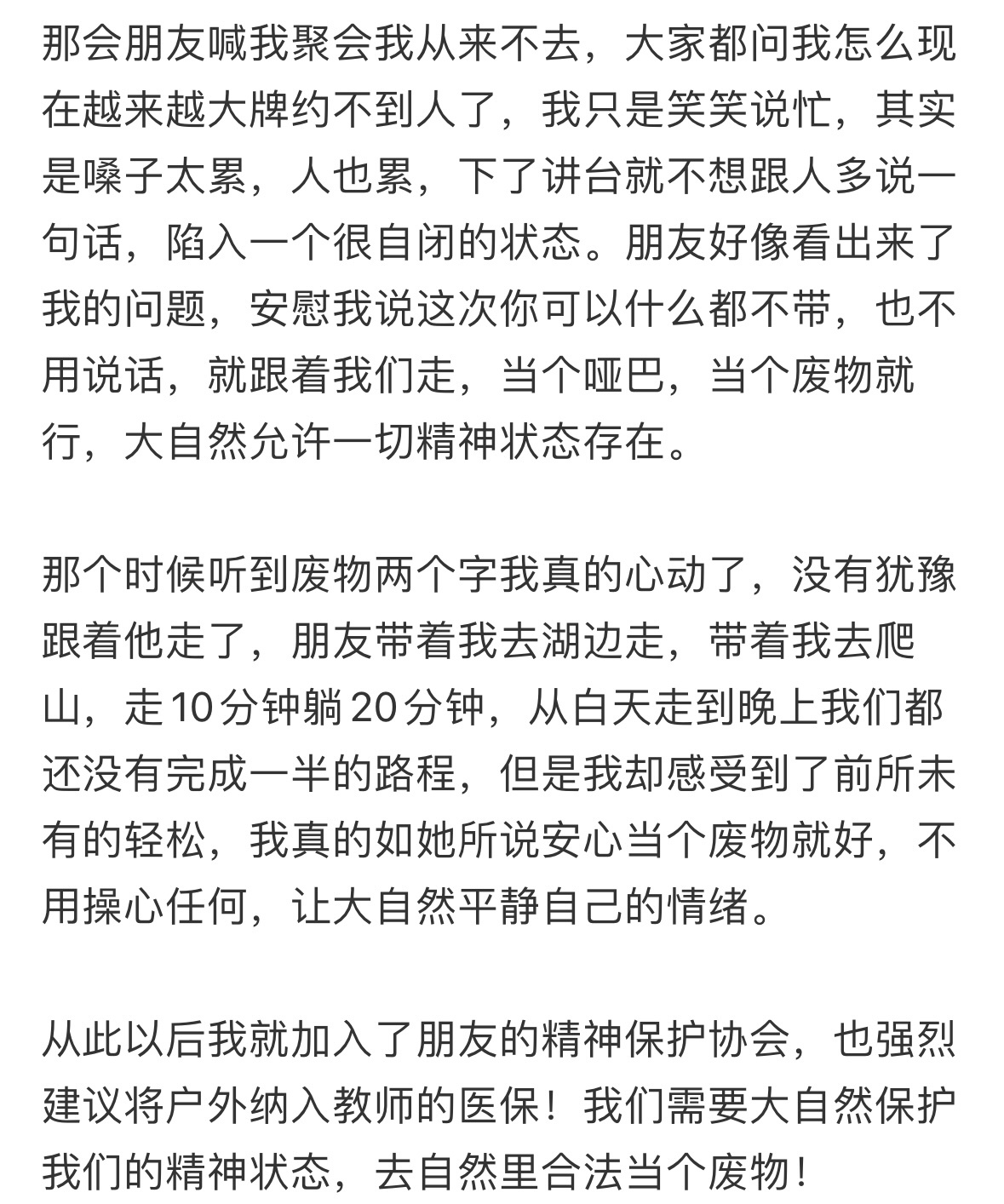 #社畜的国庆戒断反应有多强##听反方向的钟回到国庆前#别管了这就去听反方向的钟，