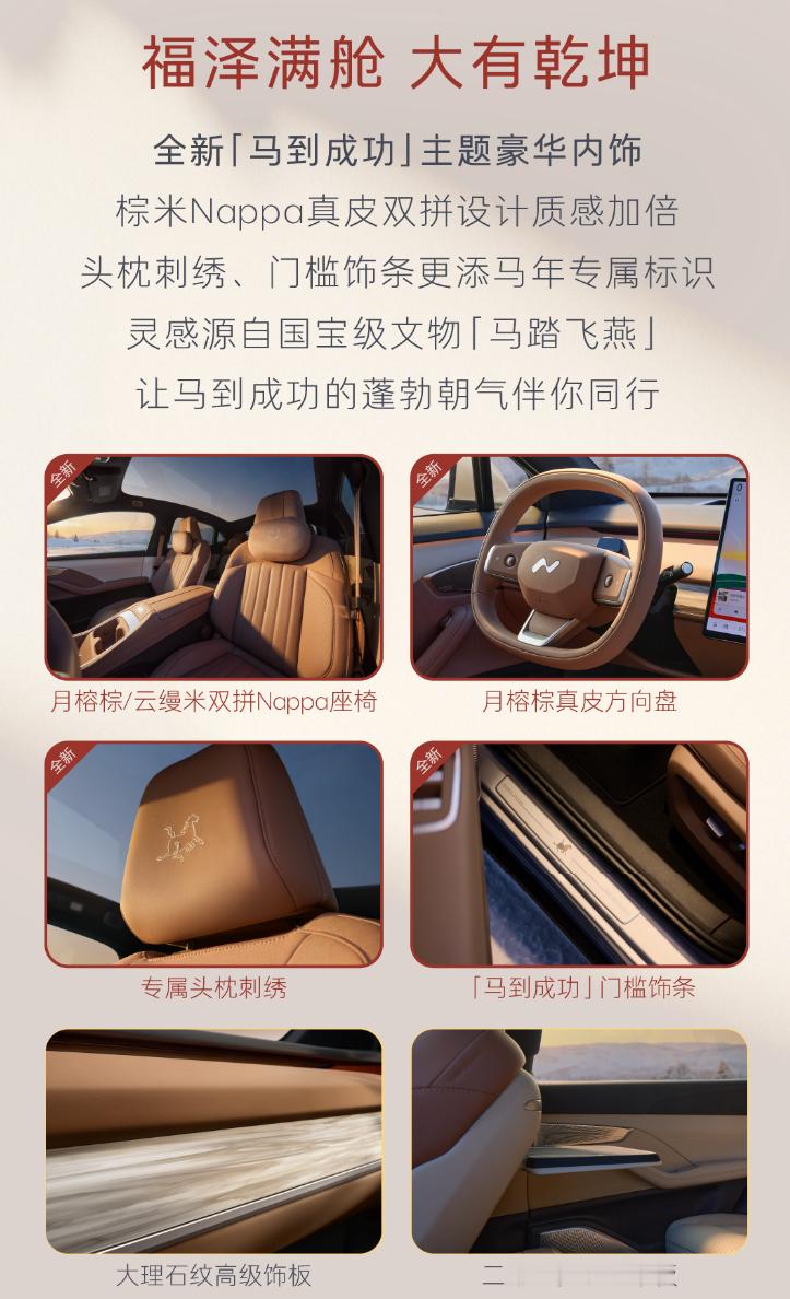 蔚来 乐道L60马到成功版上市，整车购买21.89万元，电池租用方式购买16.1