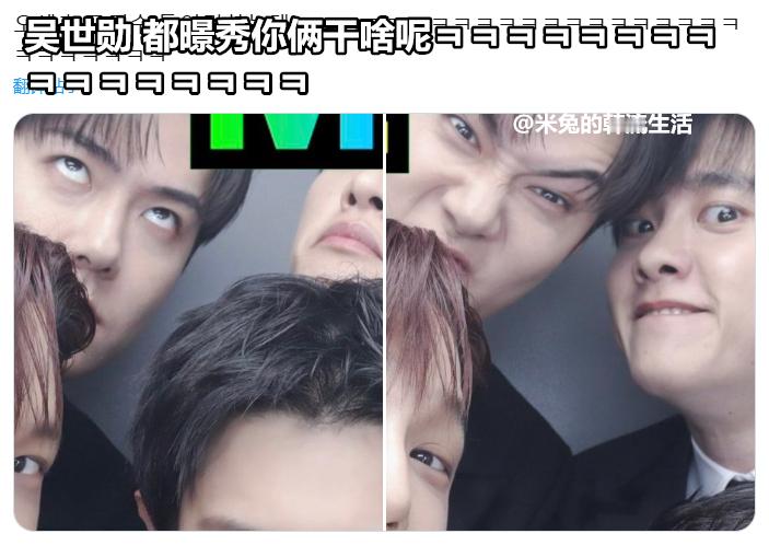 吴世勋、都暻秀你俩干啥呢ㅋㅋㅋㅋㅋㅋㅋㅋ 