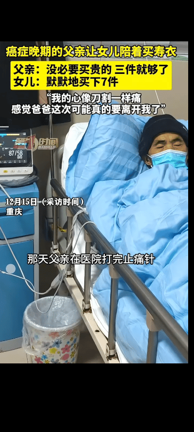 泪目了！

父爱如山，母爱如水，这是我们从小就听到大的话。重庆，一位父亲因为肝癌