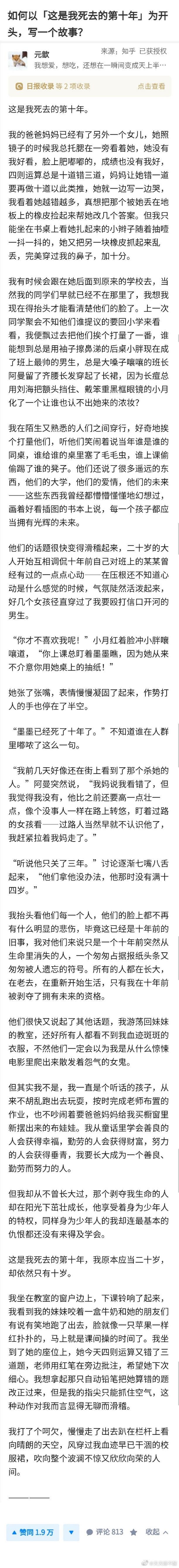看哭了！[泪] ​​​