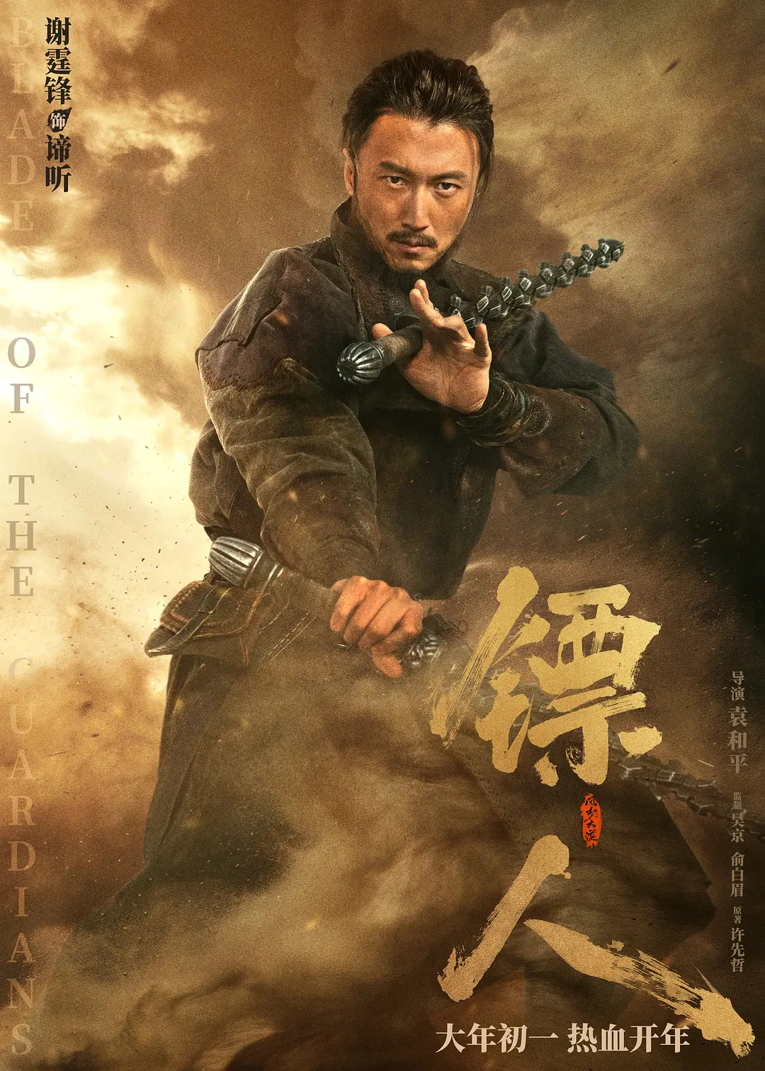 观众为看镖人驱车100公里刷到这个新闻：一位天津观众，因为本地IMAX没排《镖人