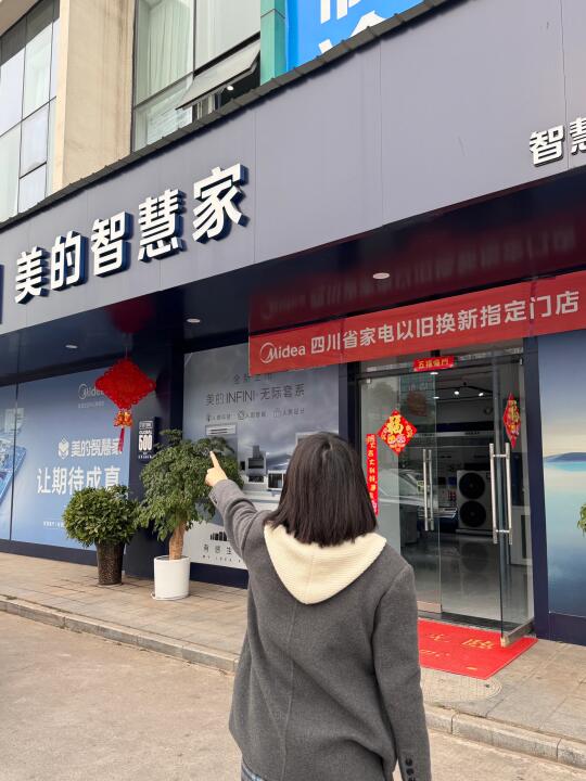 绵阳美的，你🉑太给我省💰啦！！