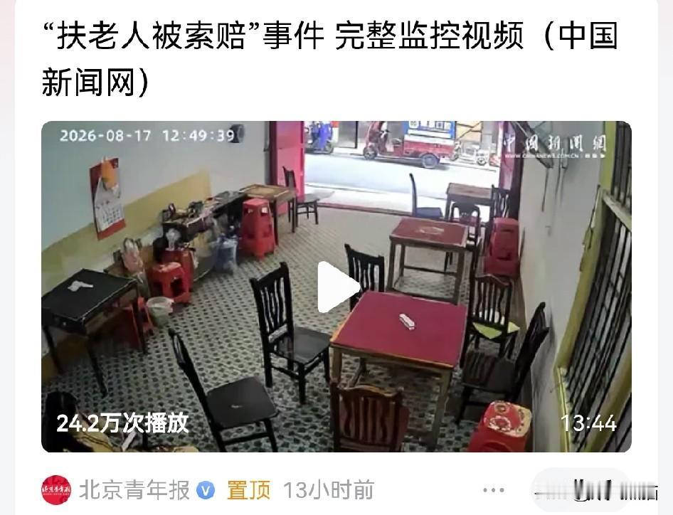 看完了湖南扶老人事件的完整视频，说实话感觉没有什么问题。
有人说店主发觉老人不对