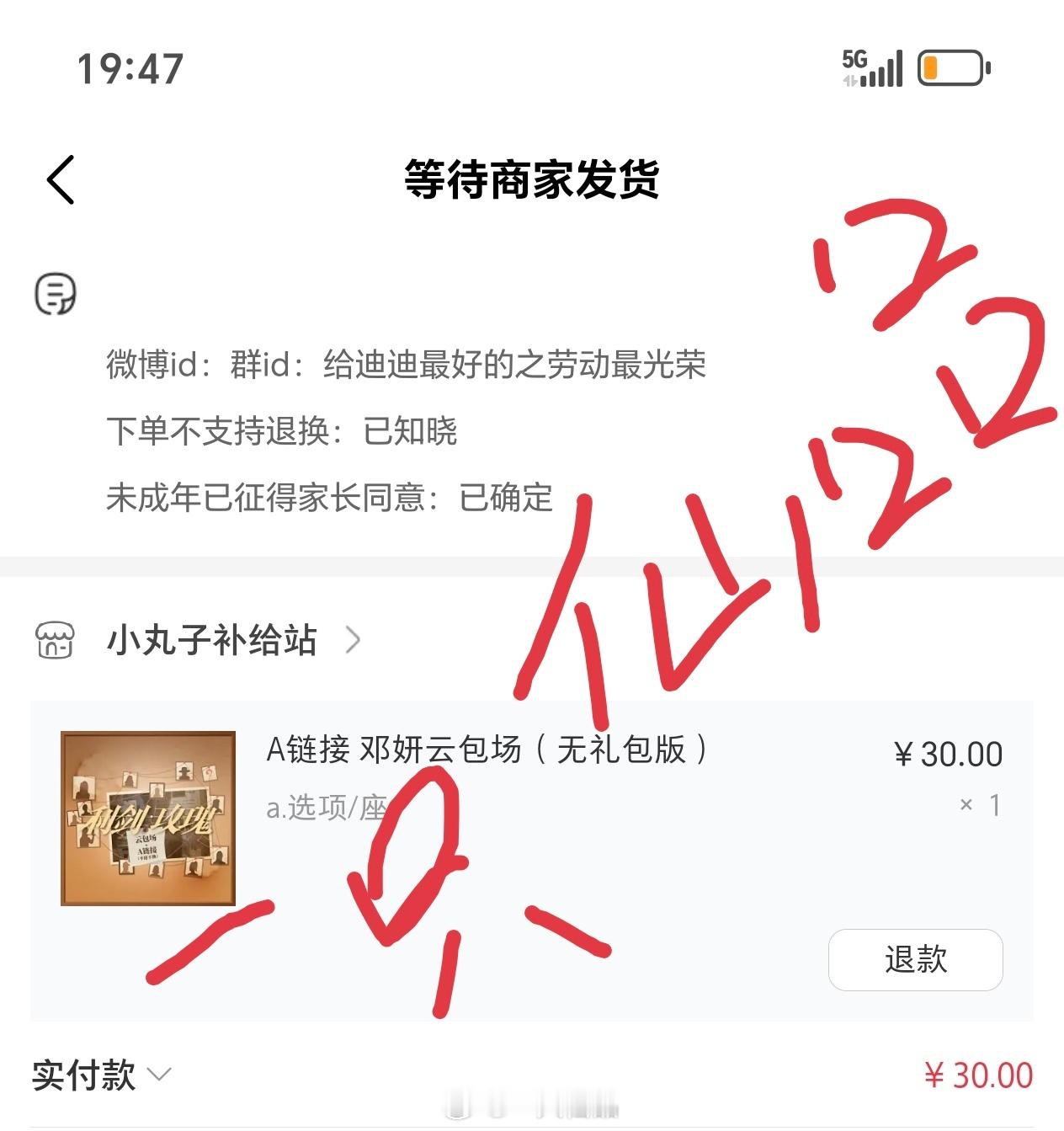今日加个云包场支持迪丽热巴还是那句话，小仙对《利剑玫瑰》无条件全肯定7月28日1