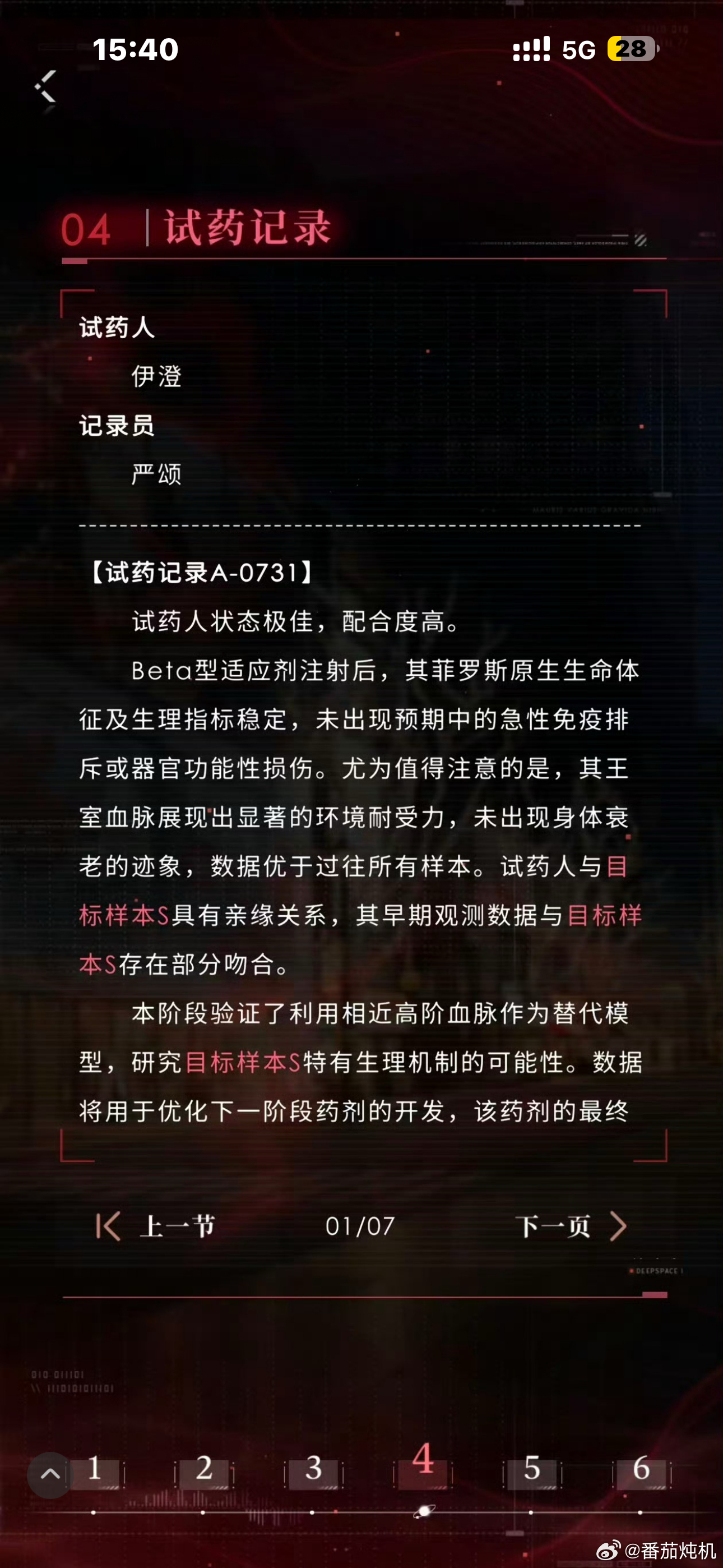 恋与深空 731啊？这素怎么了，太过了吧 （逆天，刚触及了女权，现在搞这个，真是