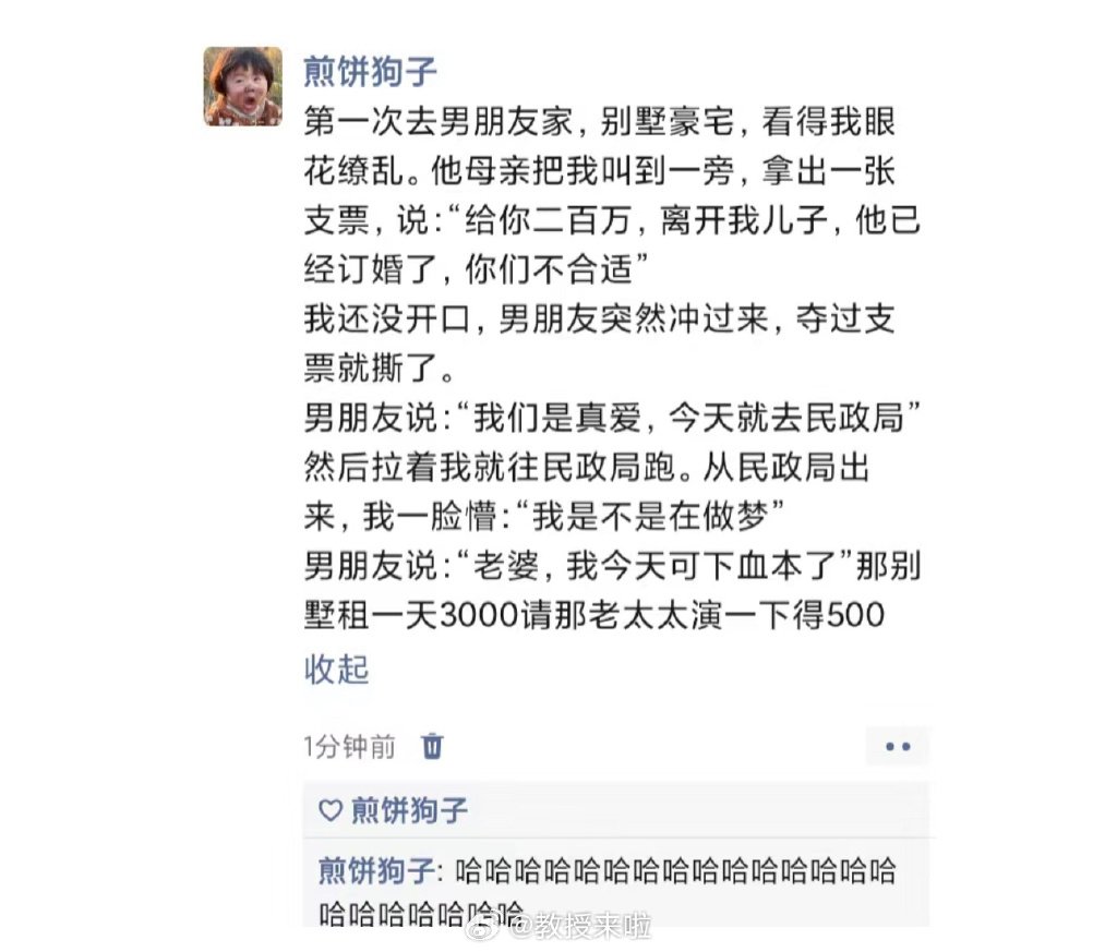 哈哈哈哈哈哈哈哈哈哈哈哈猜对了一半 ​​​