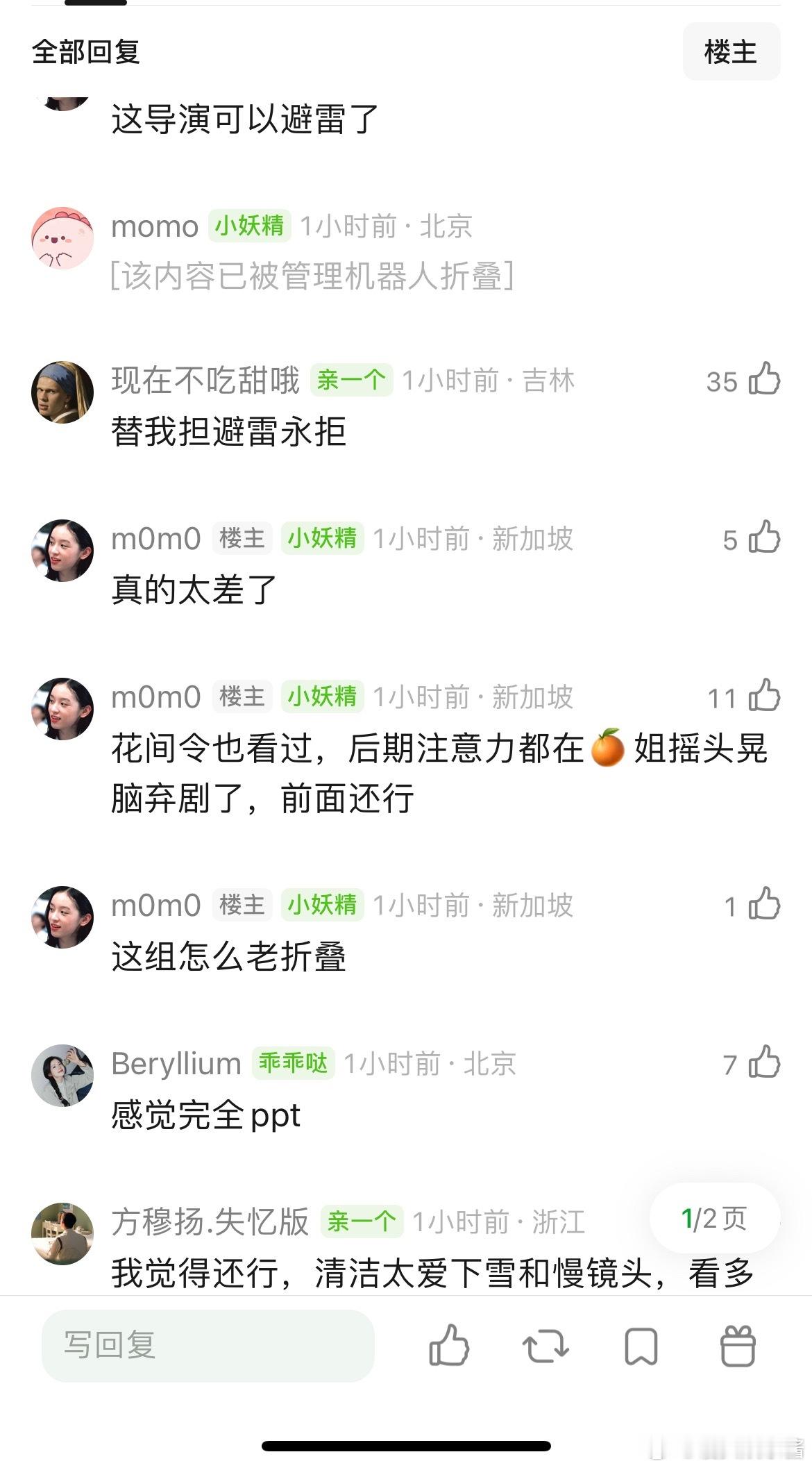 百花杀导演钟青被吐槽根本不会叙事，节奏很跳脱又不连贯，拍的画面没有美感 