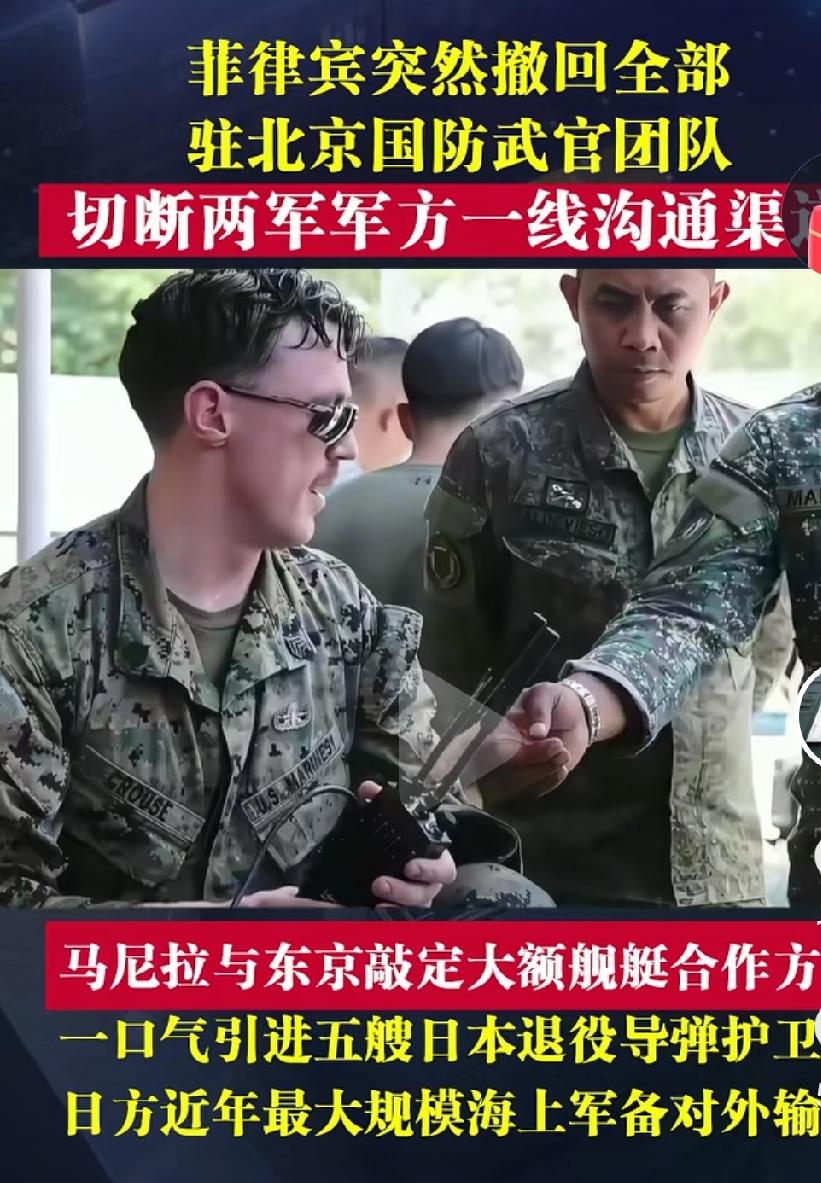 菲律宾这是要搞事情是吧，那好，连日本一起收拾了，一个弹丸小国，居然敢冒天下之大不