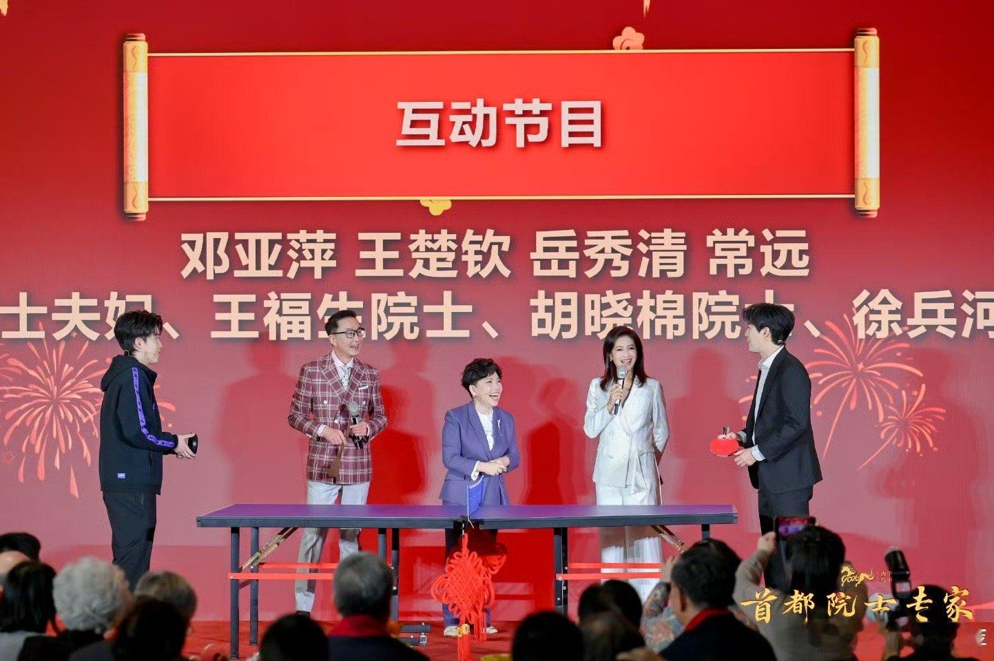 王楚钦和院士打乒乓球 王楚钦和院士打乒乓球热搜多元内容创作计划