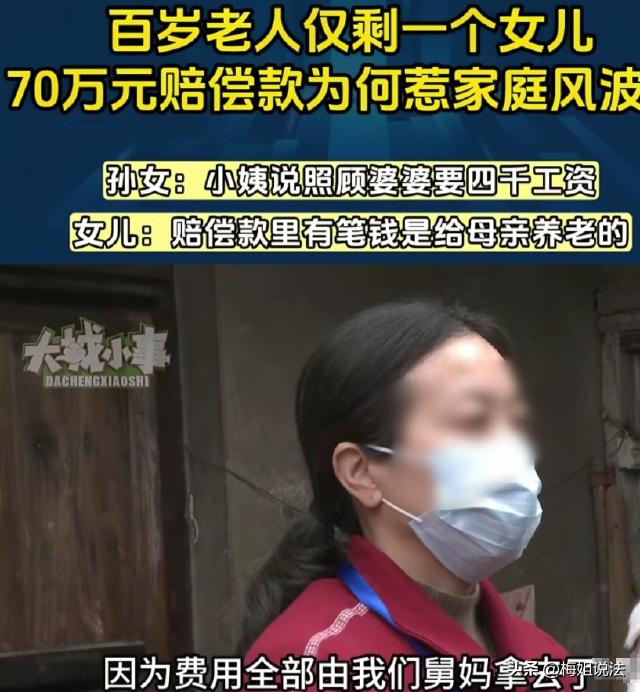 重庆，王女士称父亲离世后，她和母亲悉心照顾奶奶9年。如今奶奶百岁高龄，摔伤后生活