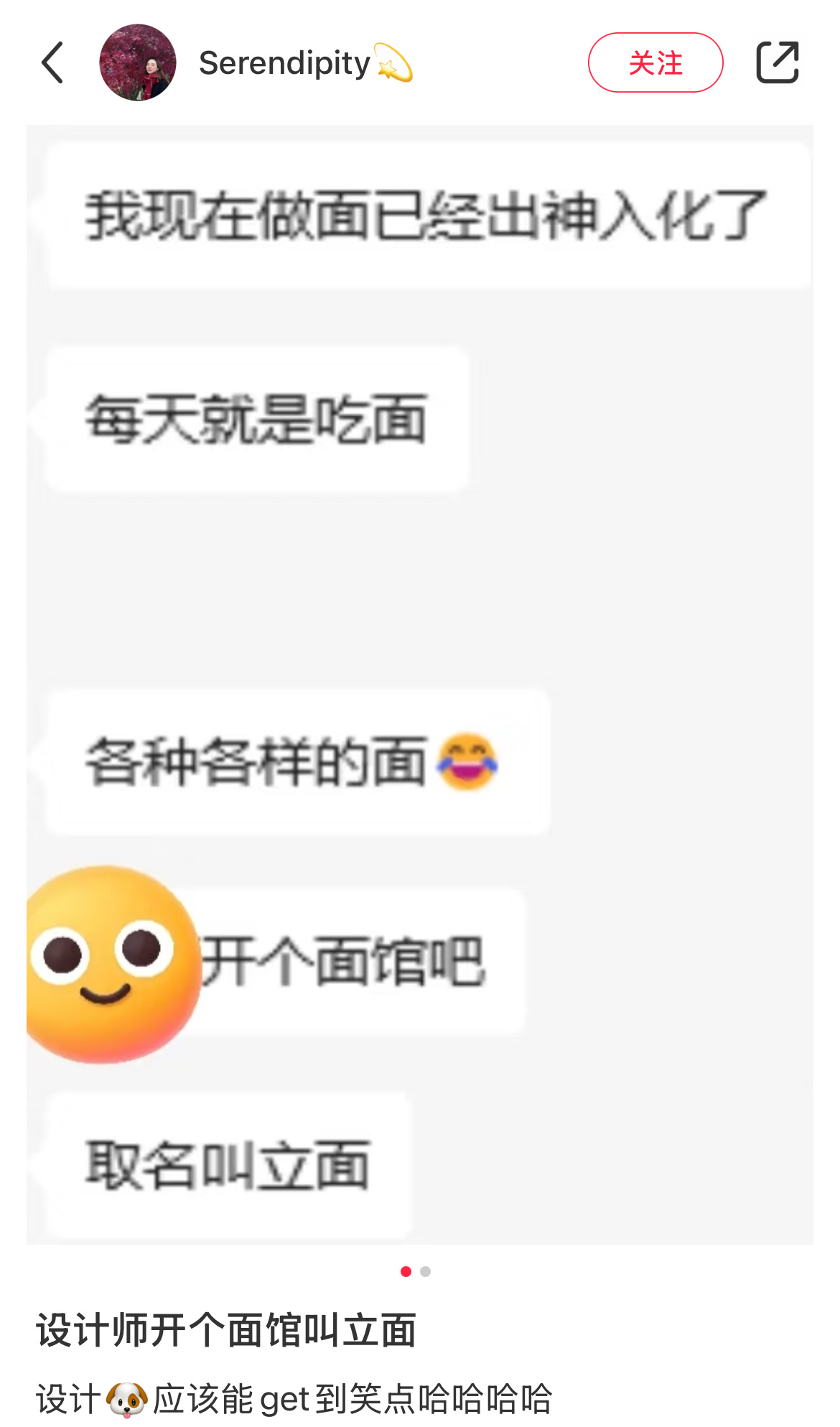 设计师开的面馆叫立面 