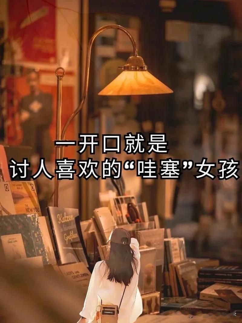 常言道，好人出在嘴上，好马出在腿上，同样一个意思的语，出自不同之人的口却有着不同