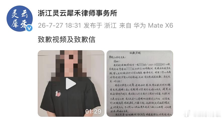 侵权肖战用户录视频道歉侵权肖战用户手写道歉信 发布案件简讯：此前在网络发布侮辱、