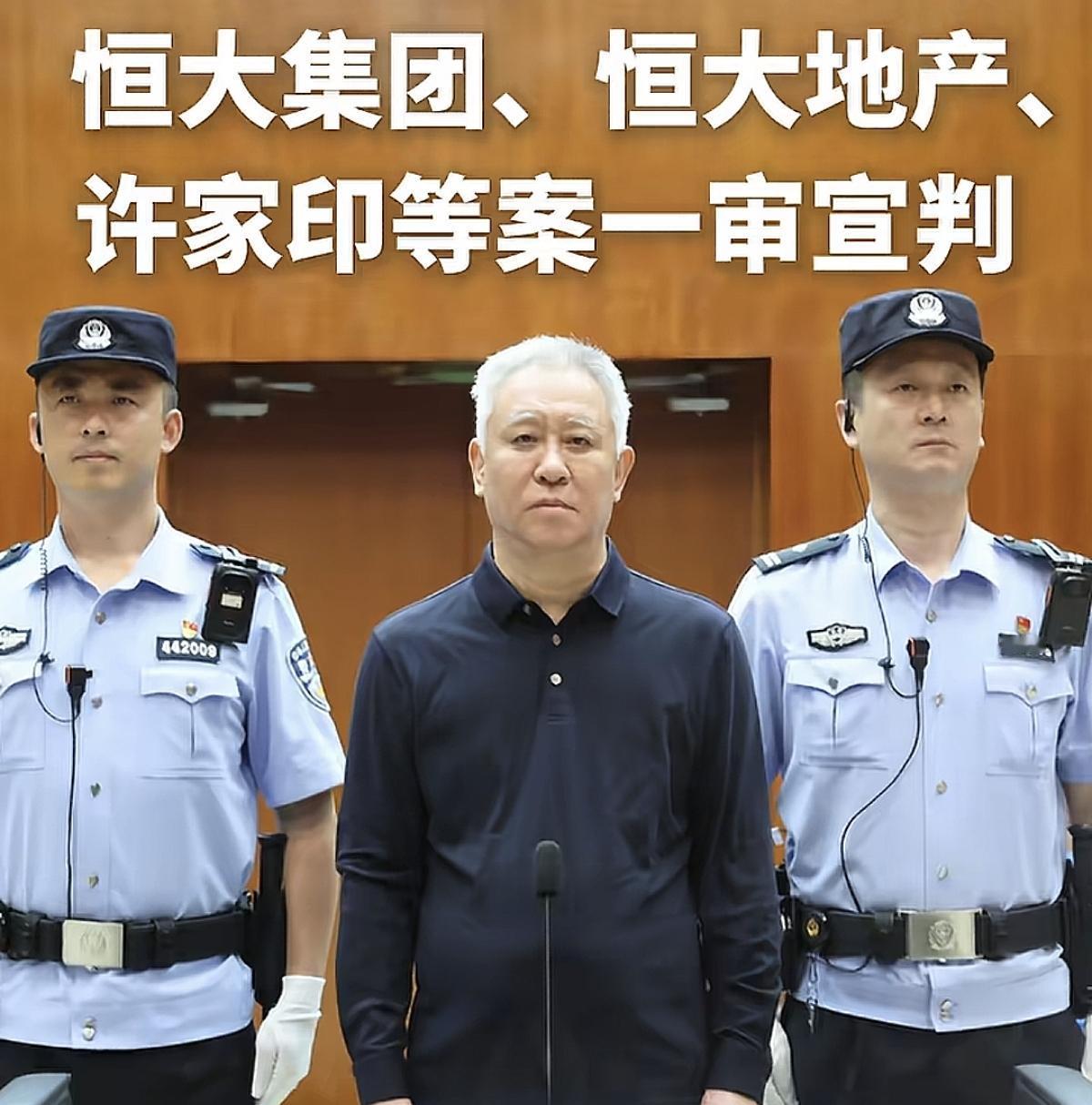 许家印被判无期，绝不能结束！
2.4万亿欠款怎么办？
其实法院判决书早已说清楚：