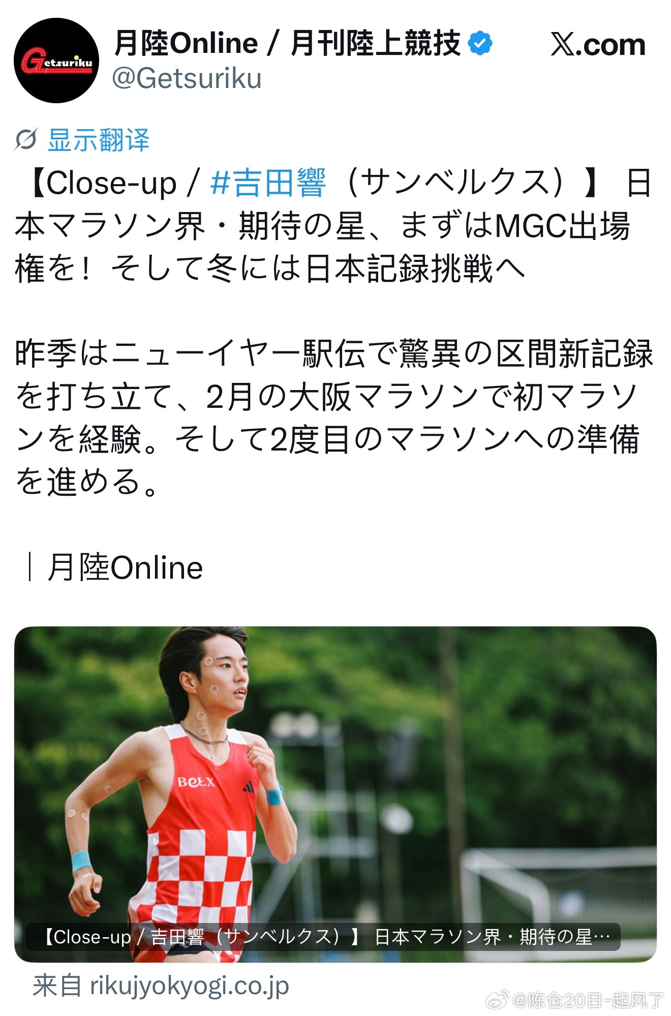響哥表示：将先在北海道马拉松拿到MGC，然后在冬季的马拉松中目标203