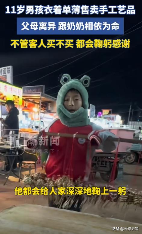 看哭了！安徽，11岁男孩父母离异，跟着奶奶相依为命，为了维持生计，衣着单薄的在街