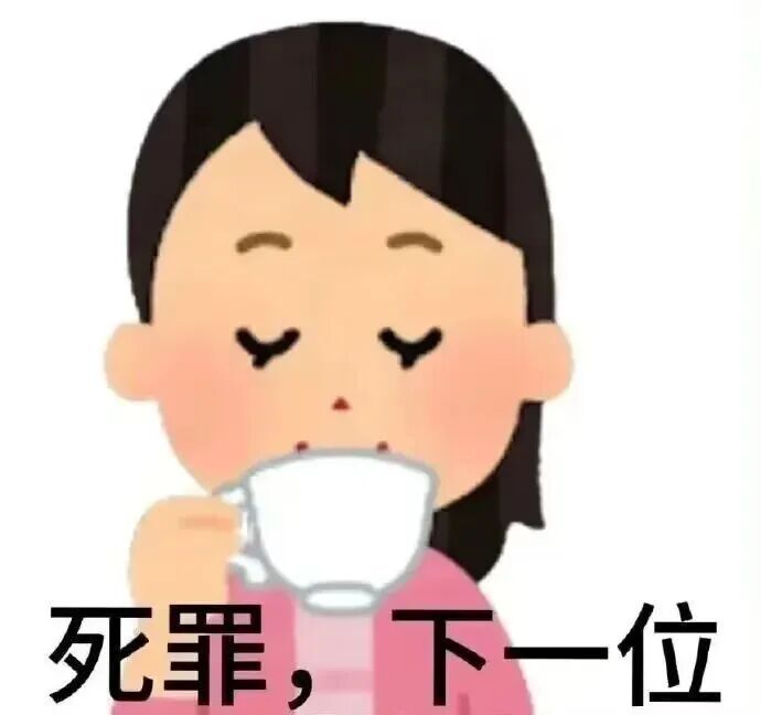 当自己的人闯祸的时候，我都是掐着人中告诉自己，算了算了，新来的新来的，不要生气不