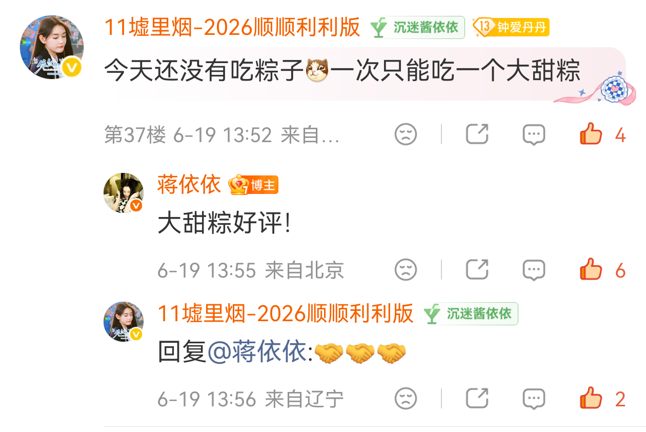 每次依依要翻牌我的时候我都有一种奇妙的预感怎么不算心灵感应呢