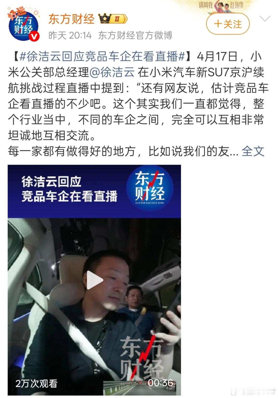 东方财经有毛病吧，人家只是很简单的提了一嘴，你倒是弄一个话题准备带节奏，没事干了