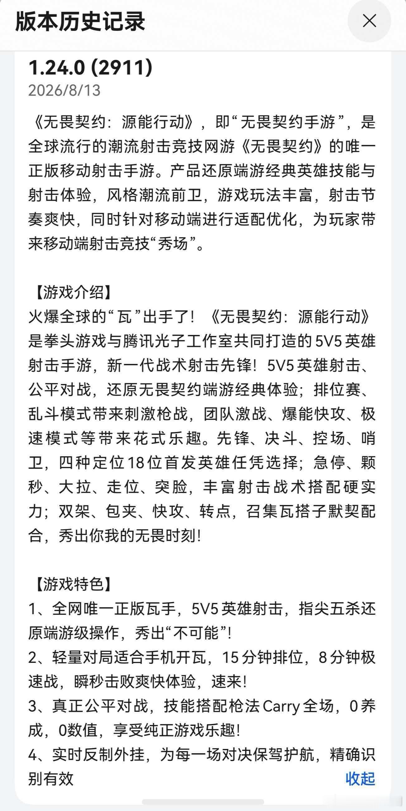 鸿蒙版《无畏契约：源能行动》已上线，大家快去下载玩儿吧！后续版本持续迭代中～