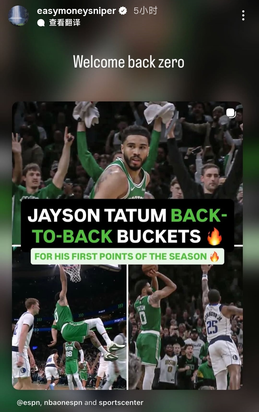 老杜欢迎塔图姆回归，总决赛见獭兔